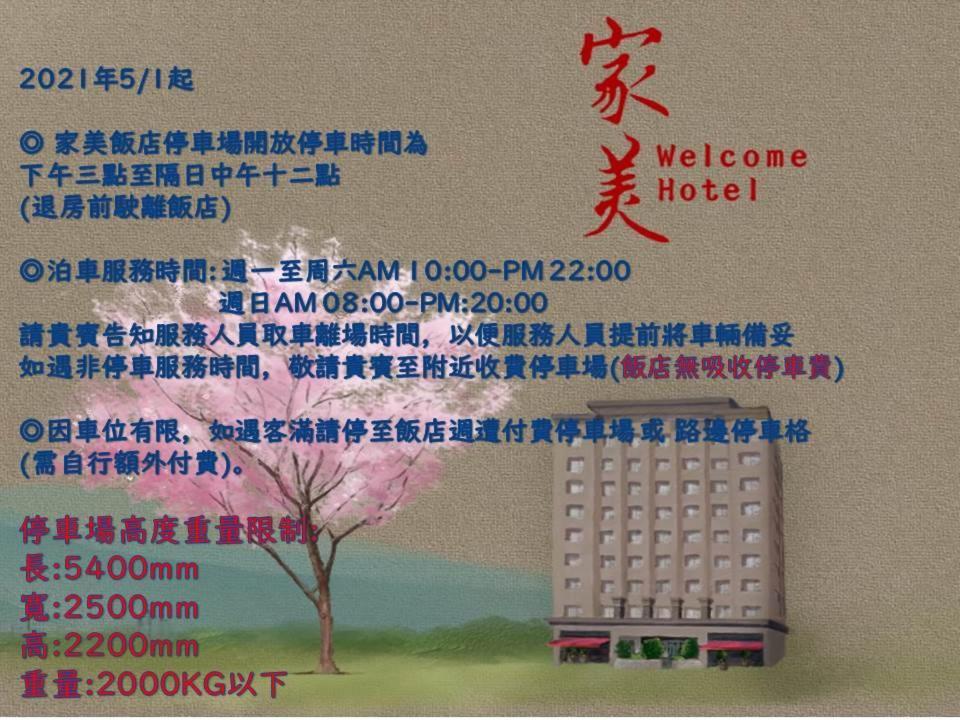 Welcome Hotel Taipei Exteriör bild